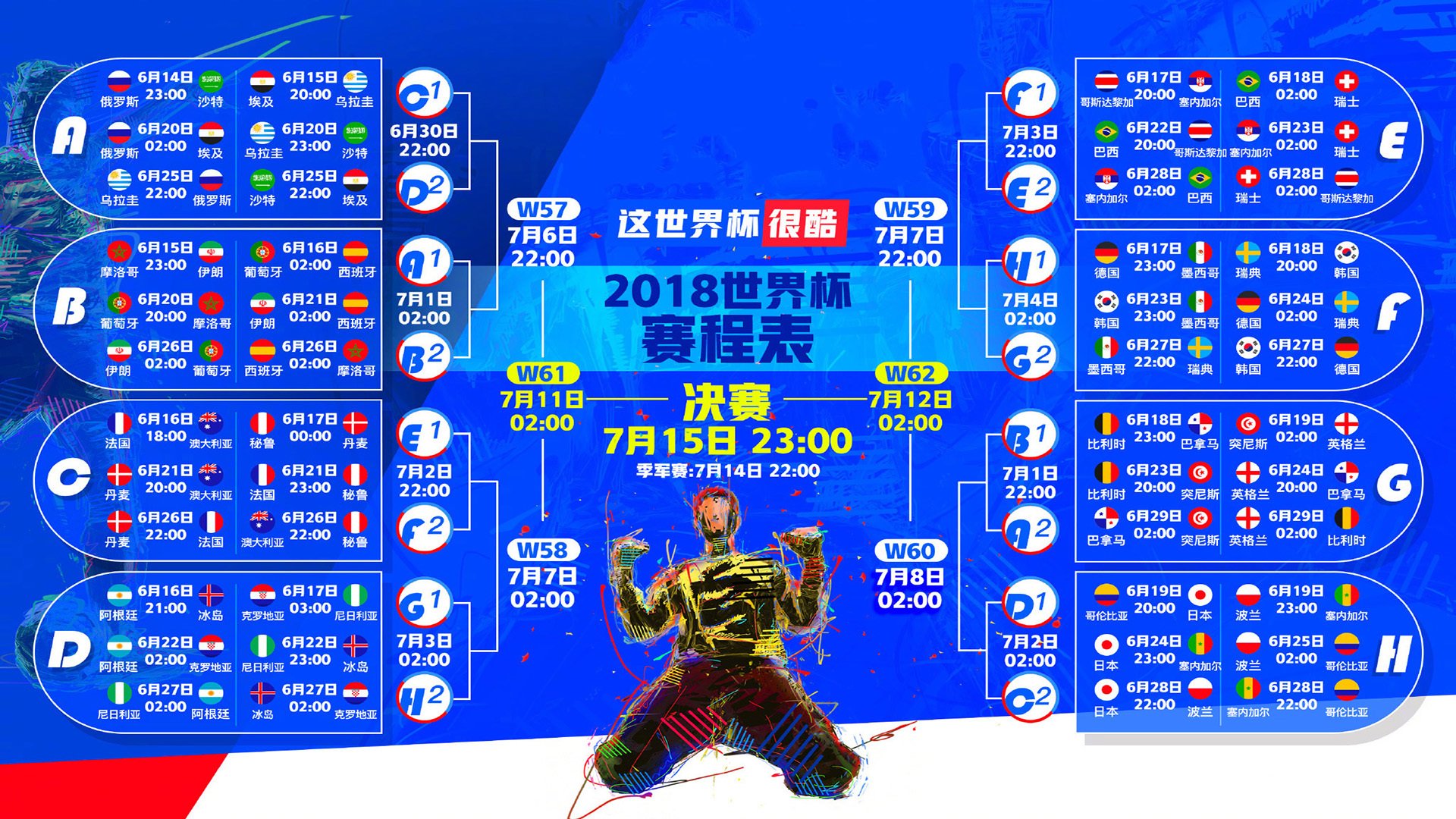 宝刀不老！德约科维奇联合杯绝杀再现神迹，年终总决赛提前上演巅峰对决？